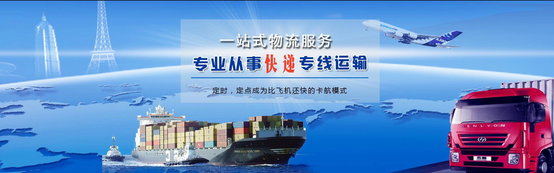 洞口到克罗地亚物流公司-洞口至克罗地亚物流专线-洞口空运到克罗地亚-优时通物流有限公司