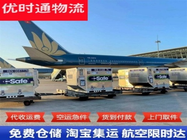 洞口到克罗地亚空运加急专线